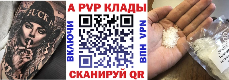 APVP мука  цены наркотик  Дмитров 