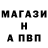 Альфа ПВП Crystall Alexander Steputenko
