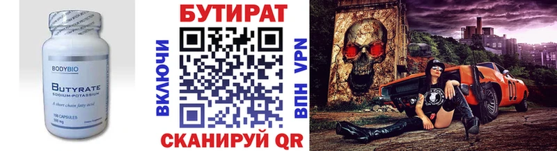 БУТИРАТ BDO  blacksprut как зайти  Дмитров 