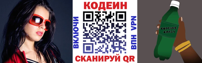 Codein Purple Drank Дмитров