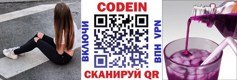 Кодеин Purple Drank где купить наркотик Дмитров