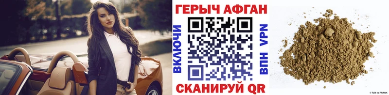 ГЕРОИН белый  Дмитров 