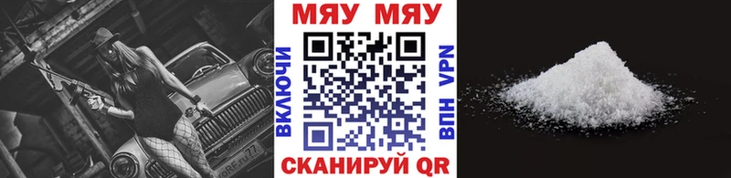 Мефедрон мука Дмитров