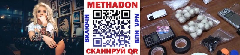 где можно купить наркотик  Дмитров  Метадон VHQ 